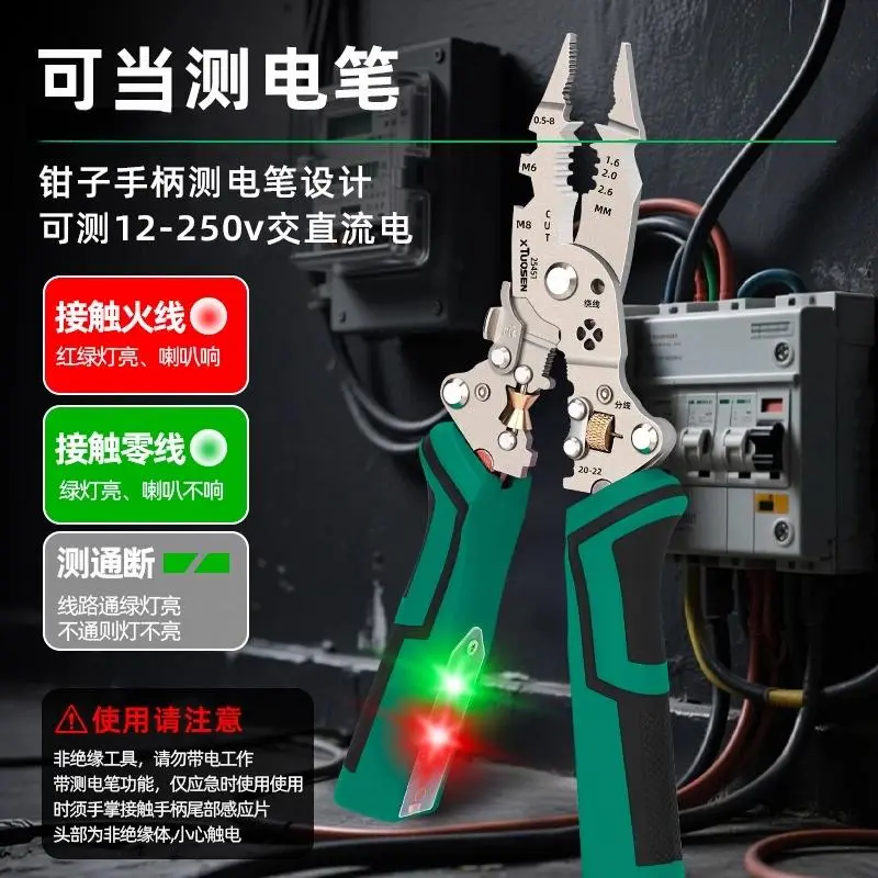 不锈钢多功能剥线钳分线器可调节绕线大开口剪切家用剪刀zp