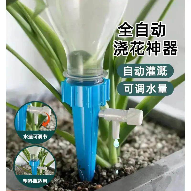 【20个装】家用自动盆栽滴水器可调节自动浇水植物浇花器园艺CJ