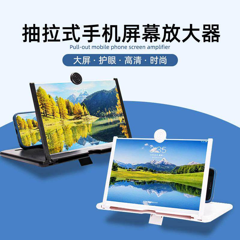 u多功能10寸手机放大器高清屏幕12寸屏幕放大镜抗蓝光护眼CJ