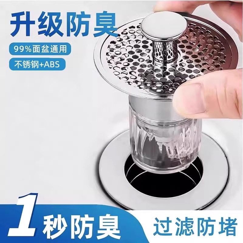 弹跳芯防臭过滤不锈钢洗手盆通用面盆下水塞下水器滤网排水cj