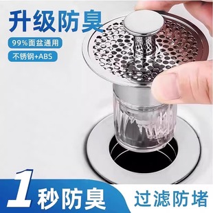 弹跳芯防臭过滤不锈钢洗手盆通用面盆下水塞下水器滤网排水cj