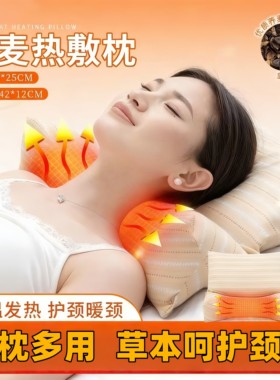 发热荞麦三角颈椎枕护颈椎助睡眠组合枕热敷枕通用其他个护工具CJ