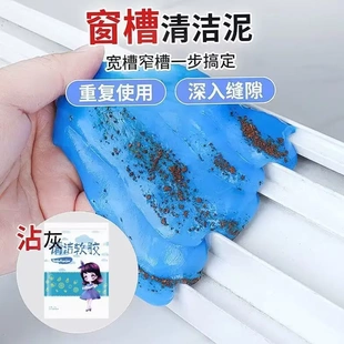 高品质清洁泥 多功能清洁软胶车载家用凹槽清理沾灰神器除尘南
