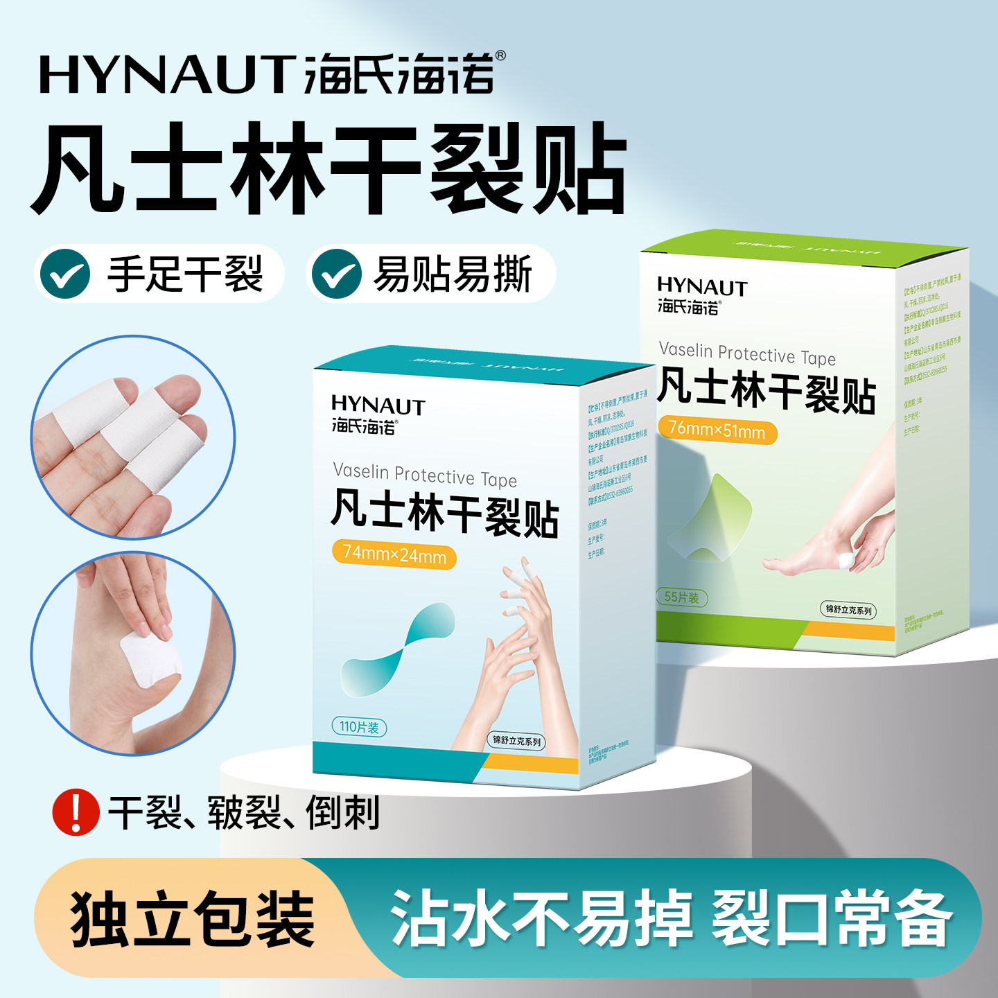 手足干裂贴凡士林冬季干燥手足部皲裂开裂防护贴独立包装CJ
