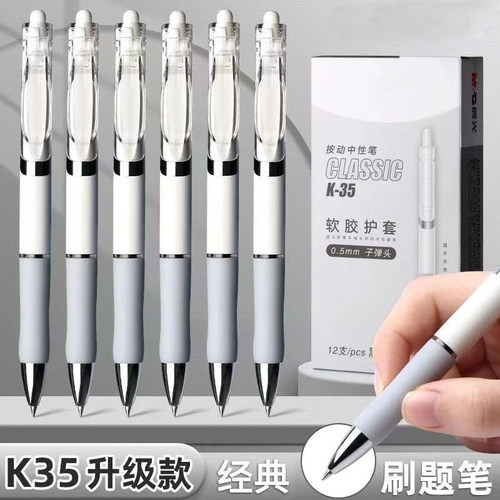 【买5支送5支】K3512速干刷题笔学生考试中性笔0.5子弹头碳黑笔CJ