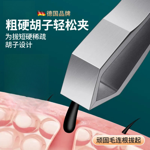 【德国品牌】热处理特硬高精密拔胡子神器眉毛拔毛钳小镊子jx