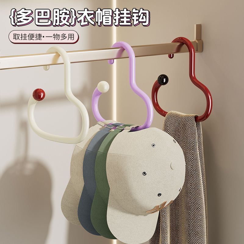 【到手3个】多巴胺衣帽挂钩家用无痕便捷围巾架多功能帽子无痕挂
