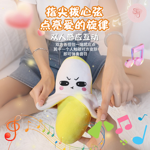 [浩贝奇]人体水果香蕉节拍琴人体感应玩偶会唱歌趣味创意玩具cj