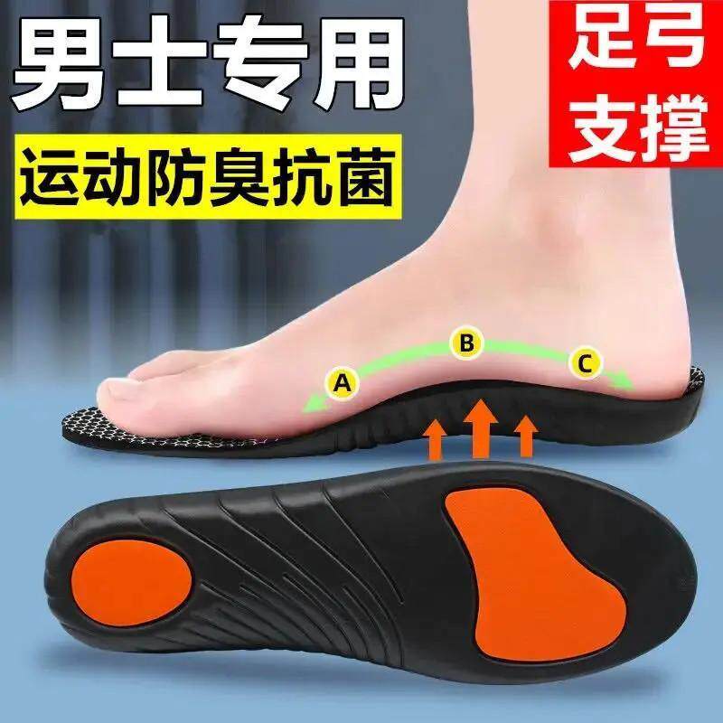 石墨烯足弓支撑鞋垫男女运动减震防臭透气缓震回弹脚鞋垫zp