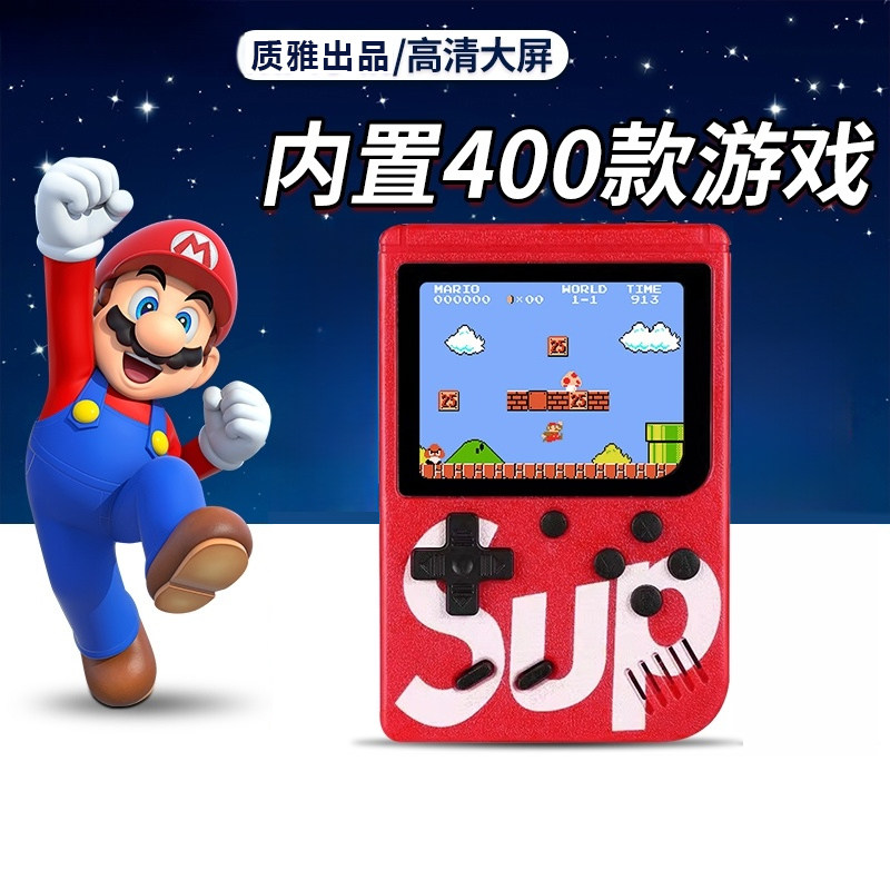新款400合1掌上游戏机SUP复古掌机怀旧经典俄罗斯方块游游机jx