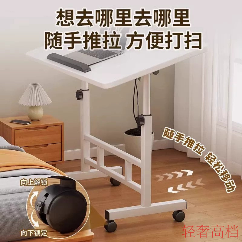 床边桌可移动简约小桌子卧室家用学生书桌简易升降宿舍电脑桌zp