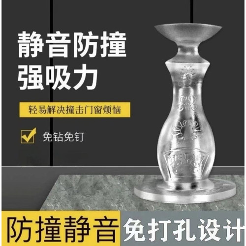 硅胶门吸免打孔防撞门挡卫生间吸门器门后免钉防撞器门窗防撞jx