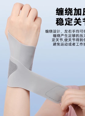 环绕加压保护手腕带扭伤超薄腱鞘套男女款健身运动保护专用zp