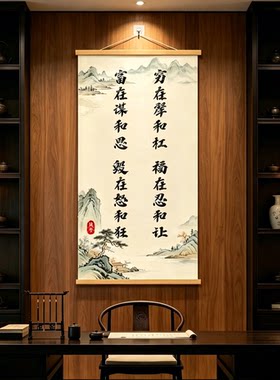 加大款【福在忍和让】新中式励志书法字画挂画书房客厅办公室CJ