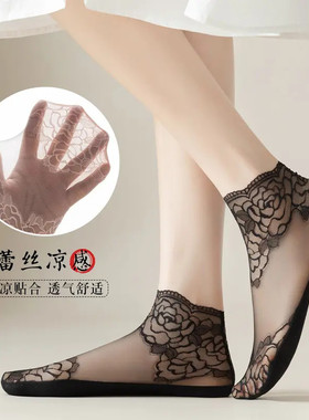 夏季薄款黑色蕾丝短筒袜春夏款高档隐形船袜女花边女款茜凯熊zp