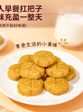 贵州特产威宁荞酥手工传统糕点饼