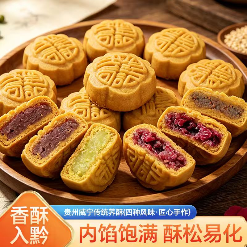 荞礼记贵州特产威宁荞酥手工传统糕点毕节荞麦荞饼小吃零食礼盒装