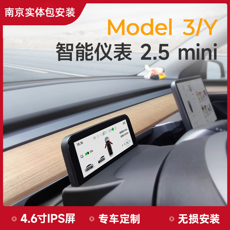 昱希特斯拉model3/y mini智能液晶仪表盘空气码表车速抬头显示HUD 汽车零部件/养护/美容/维保 汽车仪表 原图主图