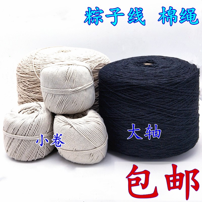棉线线挂毯嵌线封包线