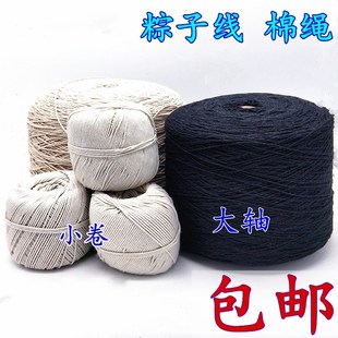 1/3mm粗本白棉线粽子线团全棉捆扎三股绳包边吊牌挂毯嵌线封包线