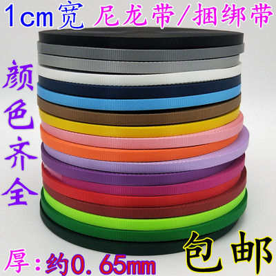 尼龙背包带捆绑带粗纹0.65mm