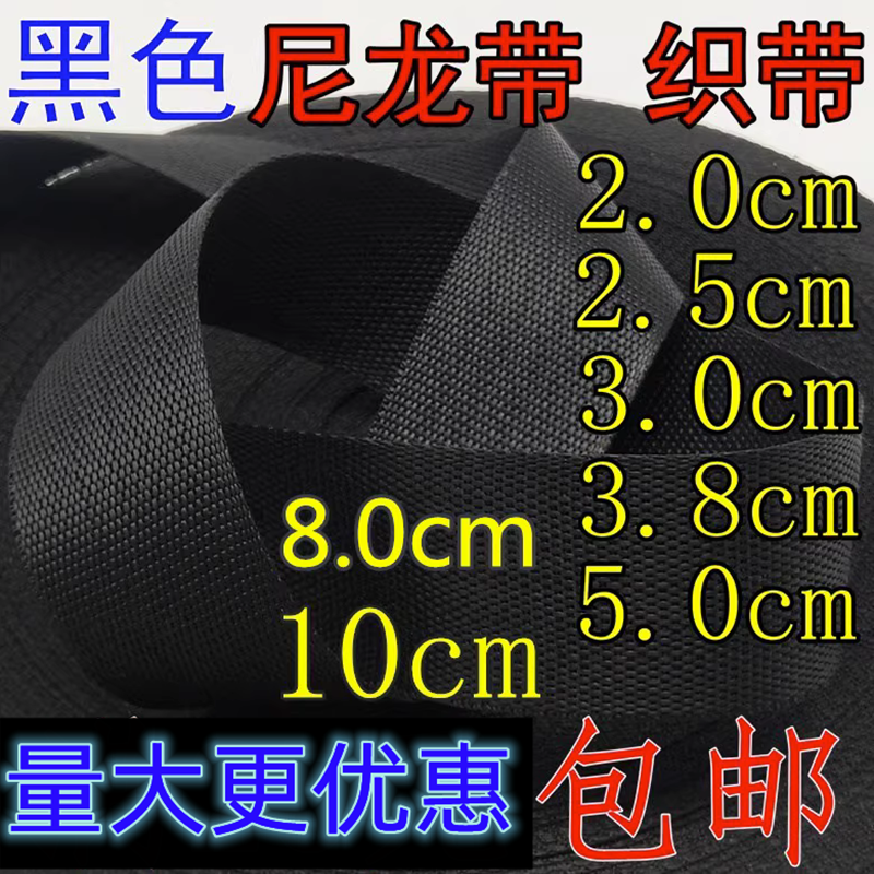 织带包边编织带黑色珠纹