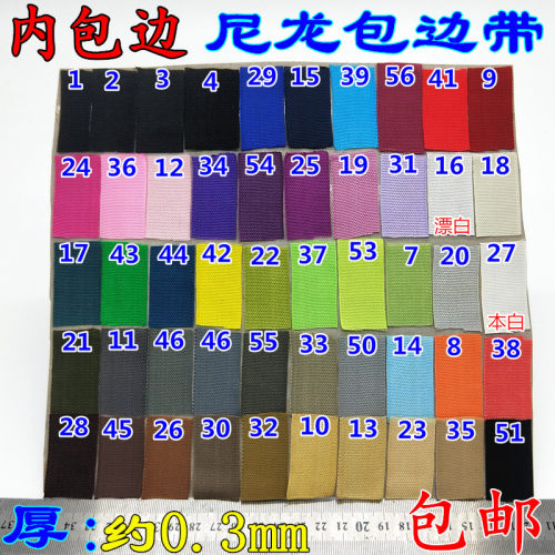 包边捆绑带辅料包边尼龙织带
