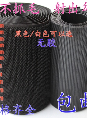 进口魔术贴无胶射出勾不抓毛粘扣带衣服鞋子粘贴毛刺子母扣黑白色