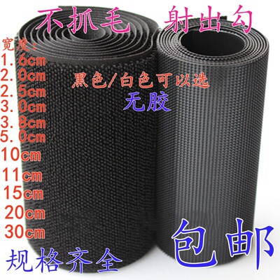 不抓毛射出勾魔术贴尼龙