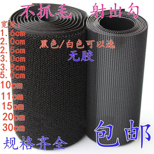 不抓毛射出勾魔术贴尼龙