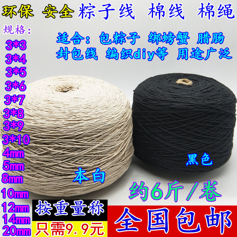 棉线粽子线吊牌线档案袋棉线
