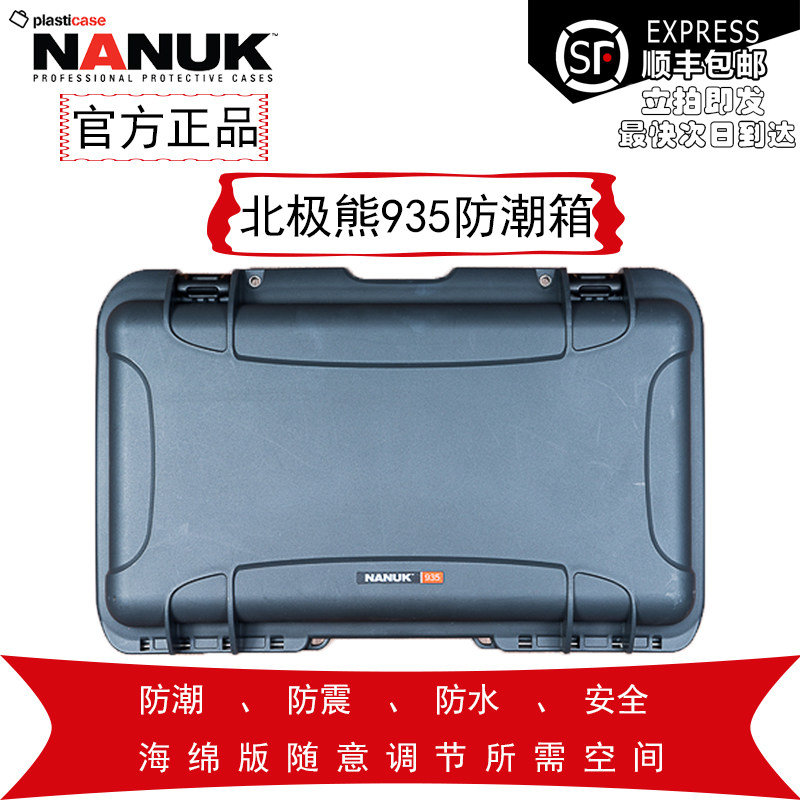 nanuk北极熊935进口拉杆箱相机防潮箱镜头安全箱摄影包单反箱包