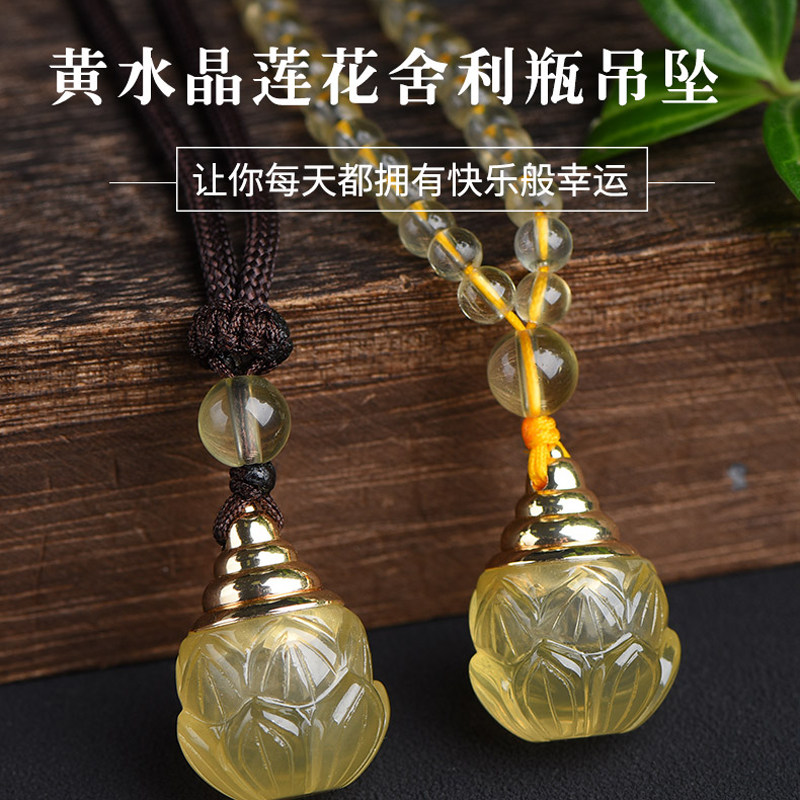 男女黄水晶莲花空瓶可打开舍利瓶