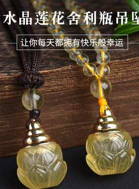 男女黄水晶莲花空瓶可打开舍利瓶