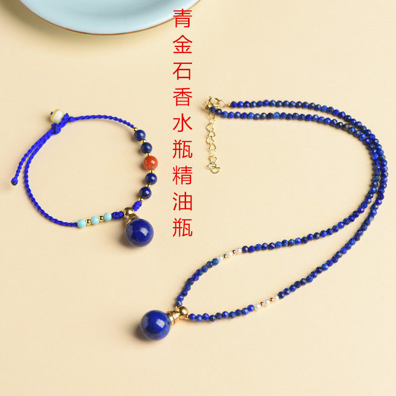 天然青金石可打开精油瓶香水瓶