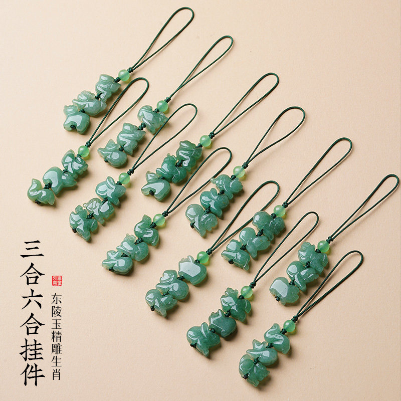 天然东陵玉三合六合挂件十二生肖玉石鼠牛虎兔龙蛇马羊猴鸡手机链