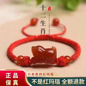 其他情侣红玛瑙名族风立体生肖