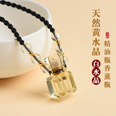 天然黄水晶白水晶方形方块香薰瓶项坠可加精油香水吊坠空心可打开