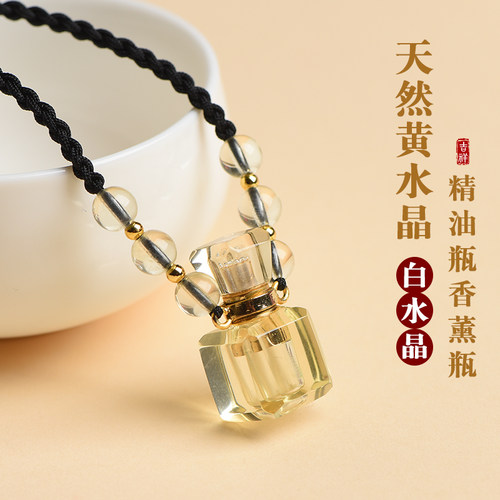 女黄水晶白水晶精油瓶香水瓶