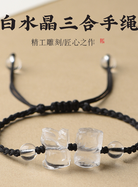 天然白水晶十二生肖三合六合贵人局手链白水晶转运珠男女吉祥平安