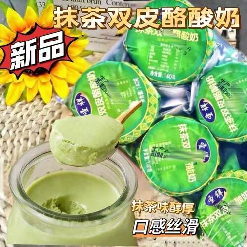 现货速发 圣祥双皮酪酸奶160g/瓶老北京老式玻璃瓶酸奶生牛乳发酵