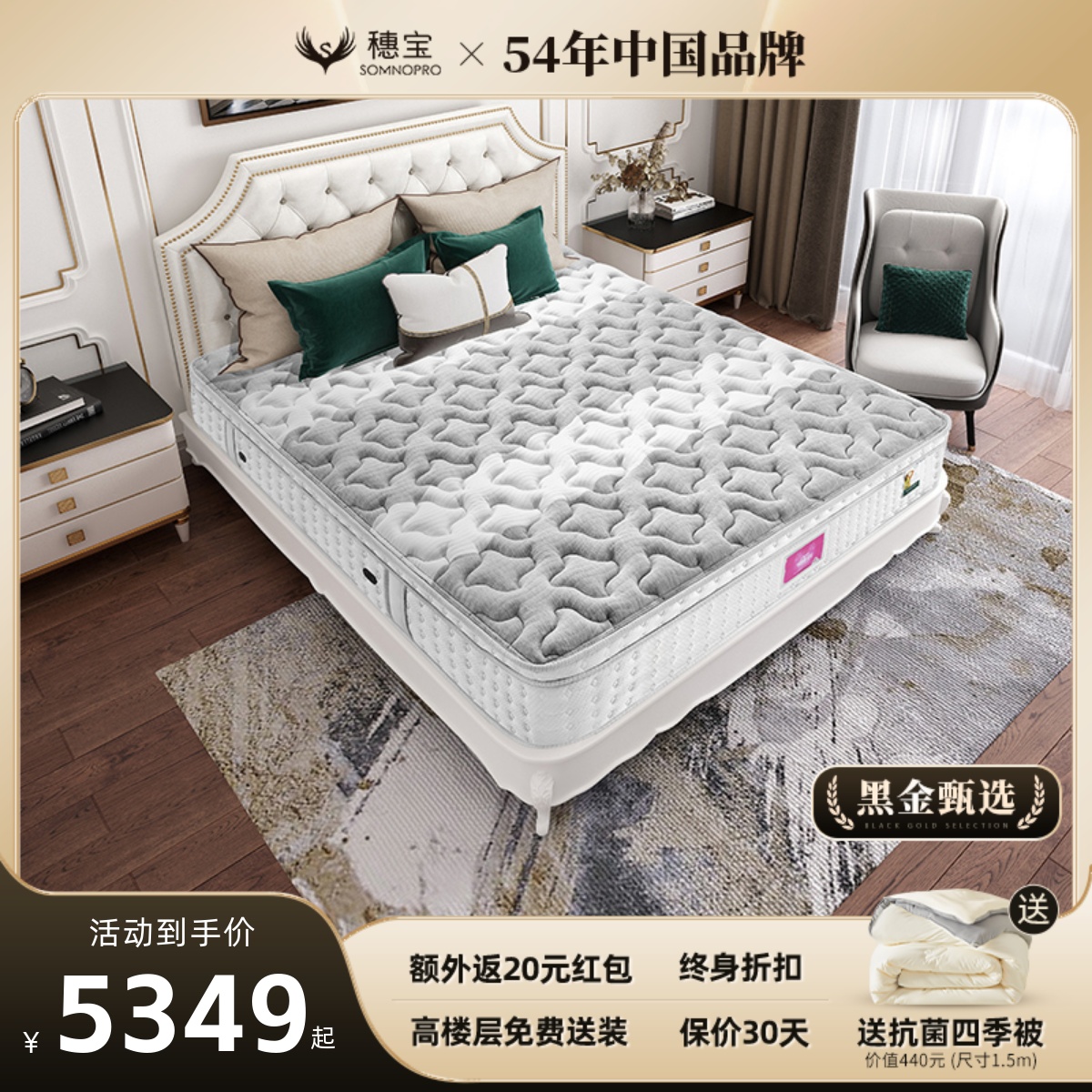 乳胶床垫独立弹簧软硬两用