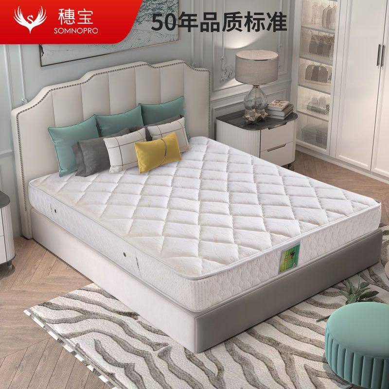 穗宝3D椰棕整网弹簧床垫适中偏硬19cm席梦思加厚 宁护,住宅家具,弹簧床垫,淘宝优惠券,粉丝福利购,淘宝优惠卷