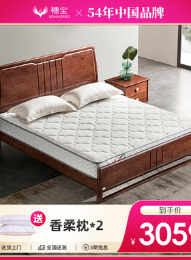 【门店同款】穗宝3D黄麻整网弹簧23cm厚中老年人护脊床垫 盛睦2.0