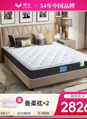 【门店同款】穗宝椰棕双人加硬护脊弹簧棕垫床垫 南国之春2.0