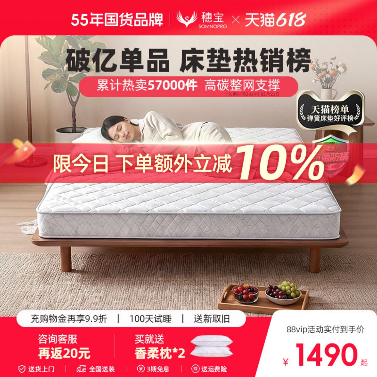 【堪培拉】穗宝弹簧1.8米家用成人双人床席梦思防螨护脊1米5床垫