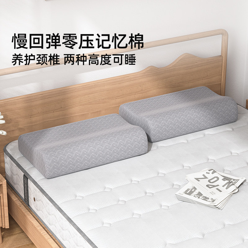 穗宝symbol松软记忆枕图片