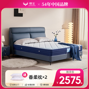 【门店同款】穗宝乳胶椰棕垫护脊弹簧席梦思床垫 健脊之冠-卓越版