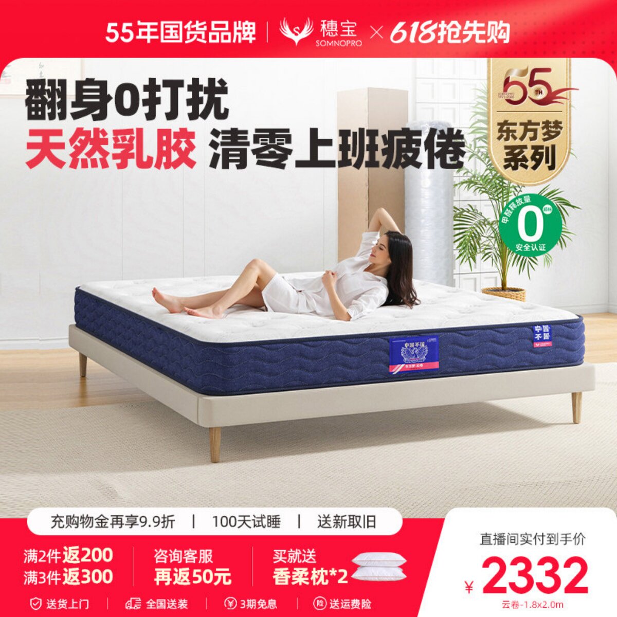 【东方梦静眠】穗宝乳胶床垫席梦思弹簧家用加厚天然椰棕卷包垫子