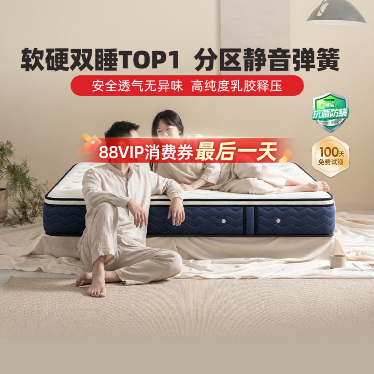 穗宝乳胶床垫独立弹簧软硬两用图片